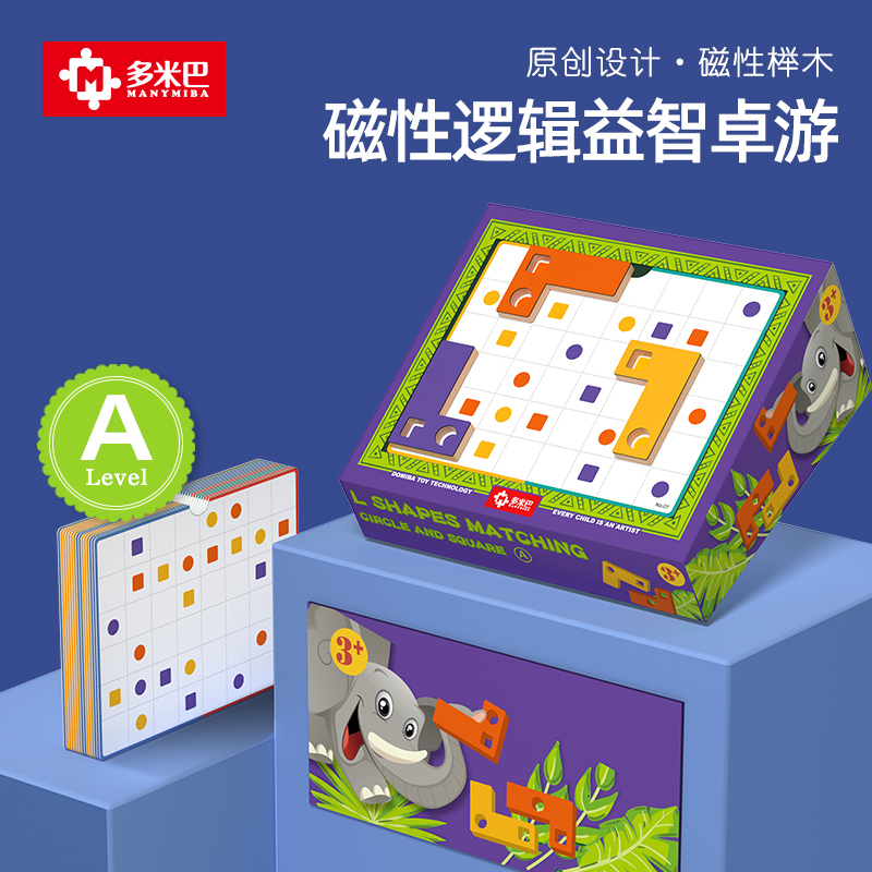 Children's magnetic L-shaped pair of puzzle tabletop game paternity interactive observation logical thinking ability toy