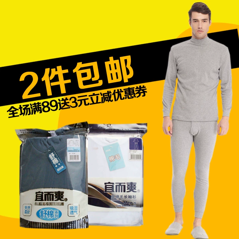 Yiershuang của nam giới cộng với kích thước mùa thu / mùa đông bán cao cổ áo len cotton tinh khiết và quần phù hợp với quần áo mùa thu ấm áp quần dài G26 / 07N - Phù hợp với nóng lên