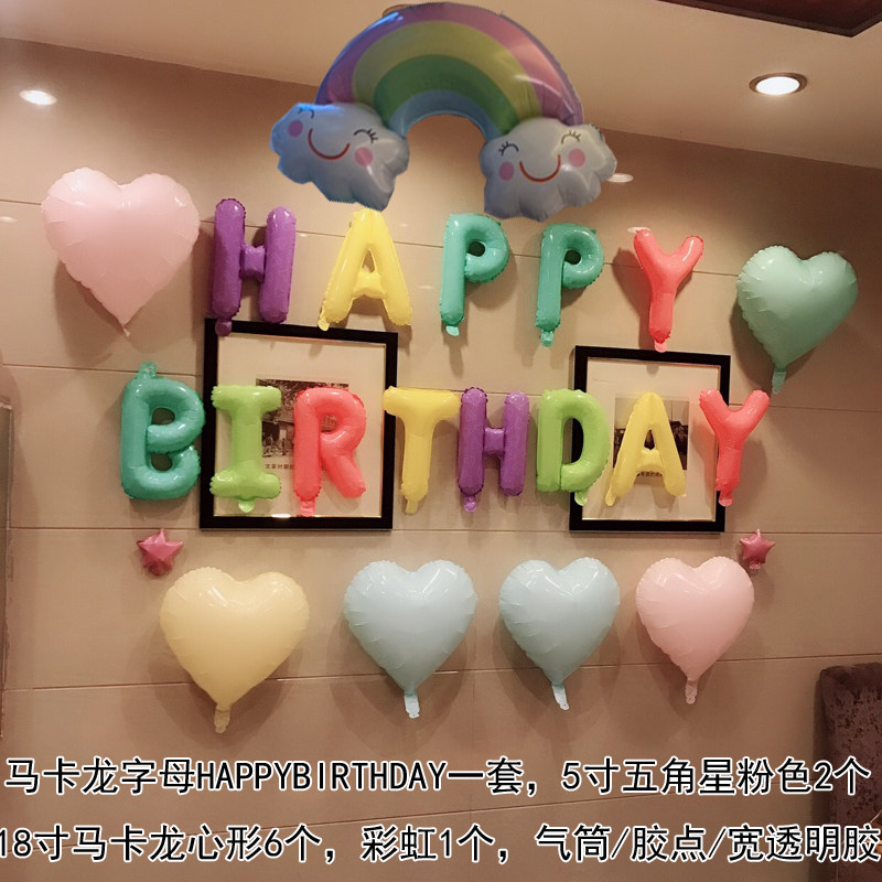 Birthday arrangement balloon package baby one-year-old children's cartoon macaron theme party party decoration background wall