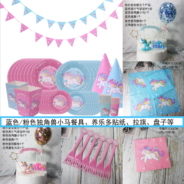 Unicorn Theme Kids Birthday Arrangement Disposable Cutlery Party Supplies Cake Paper Plate Cup Plate