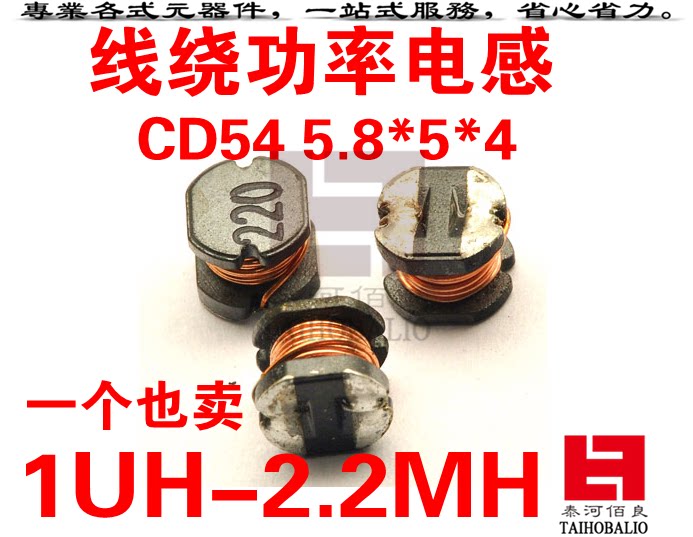 Line winding power inductance CD54 1UH 1 5UH 1 8UH 2 2UH 2 7UH 7UH 3 3UH 5 8 * 5 4 * 5 * 4