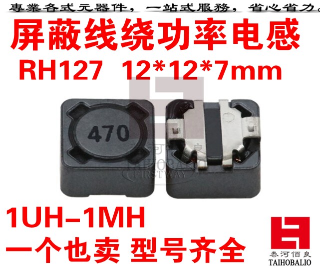 The masking line wraps around the power inductive RH127 10UH 15UH 22UH 33UH 47UH 68UH 100UH