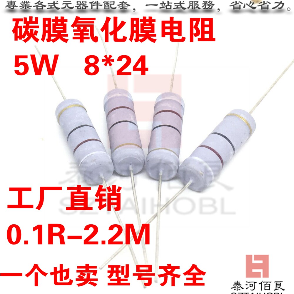 Carbon film oxide film resistance 5W 1R 1 1R 1 2R 1 5R 1 8R 1 8R 2R 8R 2 2R 2 4R 2 4R