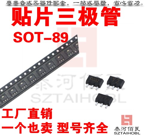 Patch audion S0T-89 2SC2383 2SC4672 2SC2873 2SC3648 2SC3648 2SC3648 2SC3648