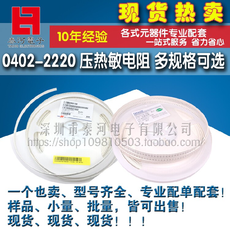 Patch Thermistor NTC 0402 15K 22K 22K 47K 50K 50K 68K 100K 220K 220K 220K 220K