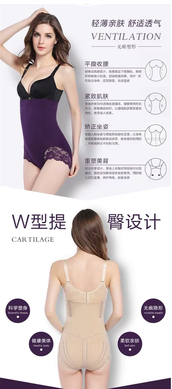 45 hai mảnh Nhật Bản eo cao cơ thể định hình quần bụng cơ thể eo không có dấu vết cao eo hông liền mạch đồ lót bên