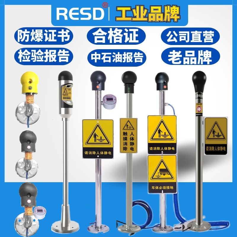 Human Body Static Electricity Release Device, Industrial Intrinsically Safe Explosion-Proof Ball Column, Touch-Type Anti-Static Alarm Device
