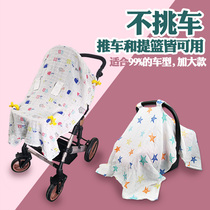 Cotton gauze safety seat cover cart sunshade baby windshield dust muslin seat cover
