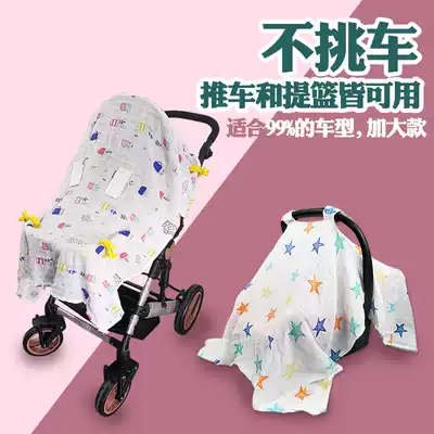Cotton gauze safety seat cover cart sunshade baby windshield dust muslin seat cover