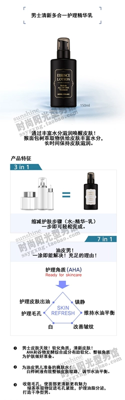 Hàn Quốc Missha Mystery Men Fresh Multi-in-One Care Serum cải thiện dưỡng ẩm cho nếp nhăn dưỡng da nam