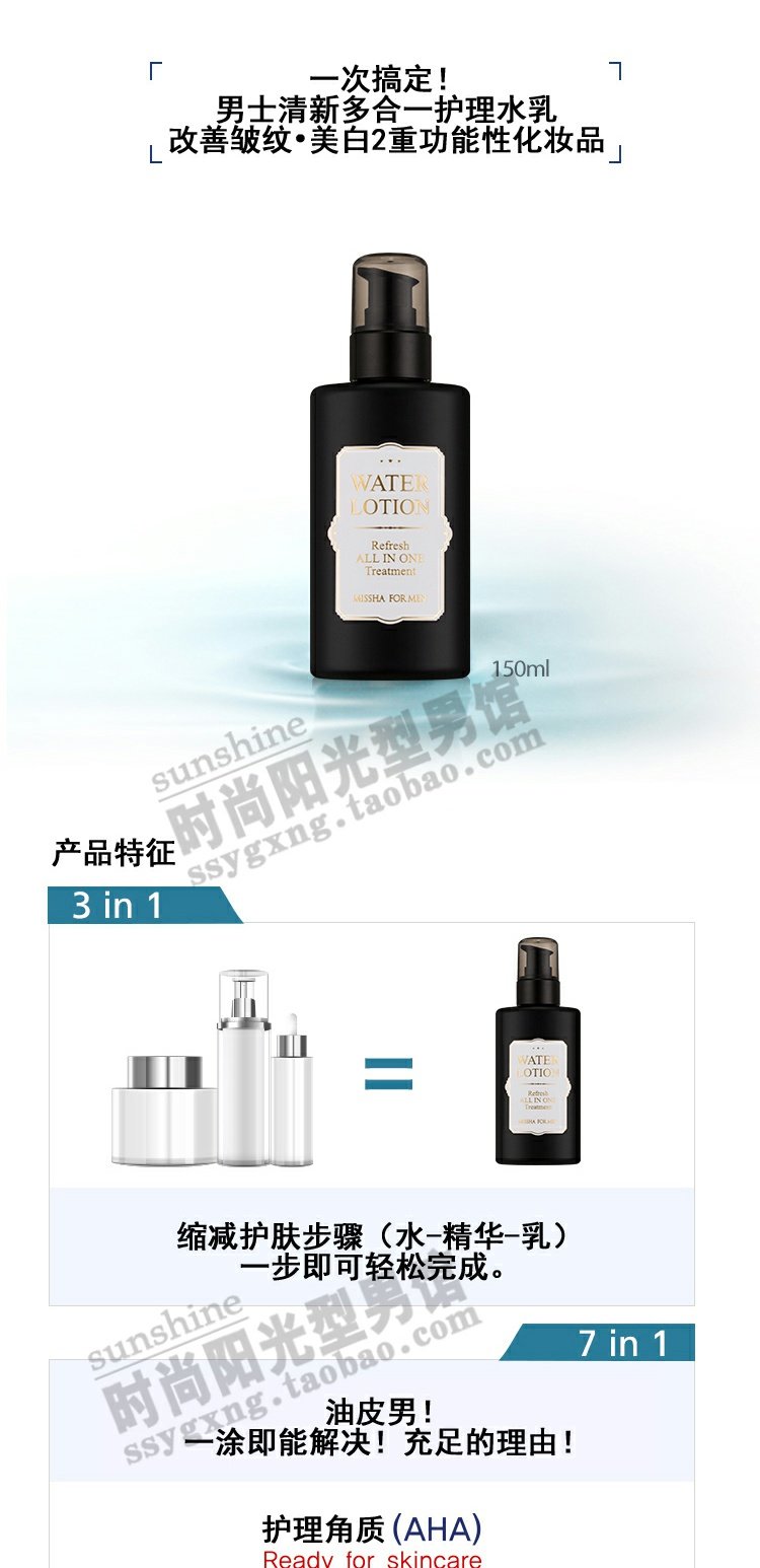 Hàn Quốc Missha Mystery Men Fresh Multi-in-one Care Lotion Cải thiện kiểm soát dầu dưỡng ẩm làm nhăn nếp nhăn dưỡng da nam