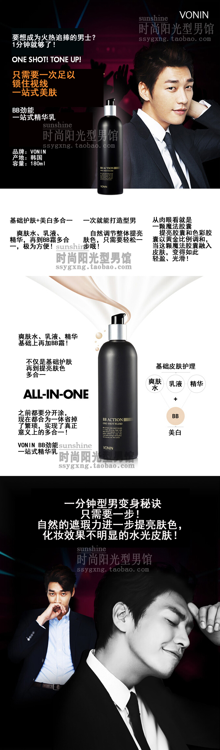 Trang điểm của nam giới Hàn Quốc VONIN Boni Đàn ông BB Cream One Stop Essentials BB Milk 180ml Batman mỹ phẩm cho nam