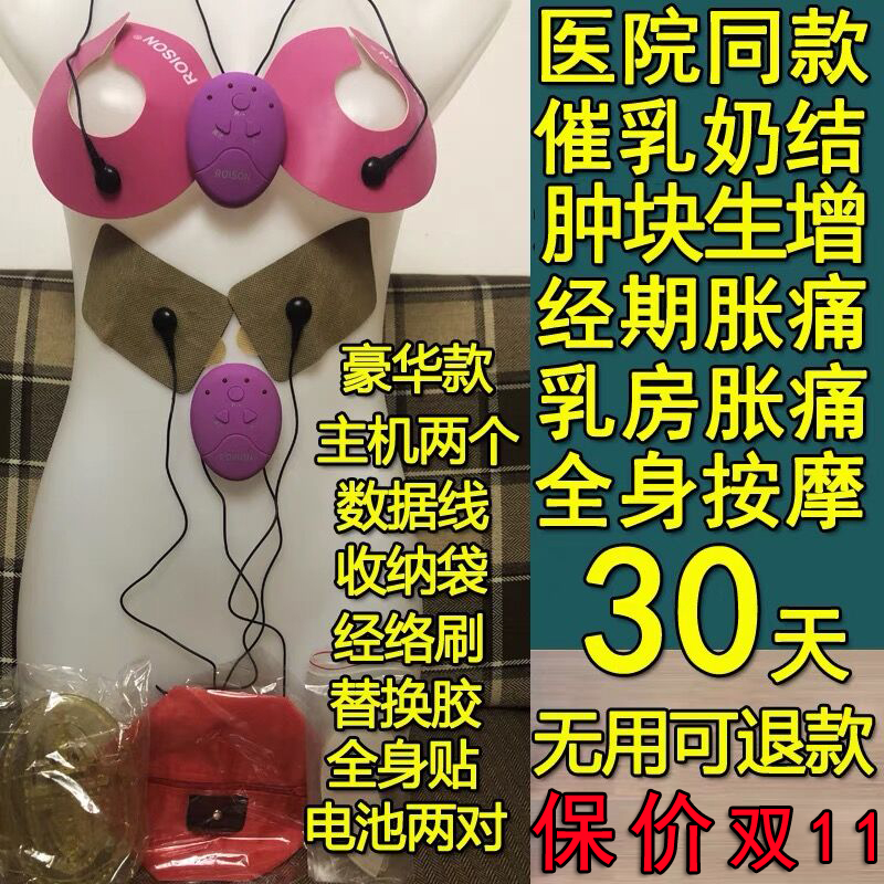 Breast dredging milk hard lump lactation postpartum lactation lactation milk swelling and pain breast chest massage instrument