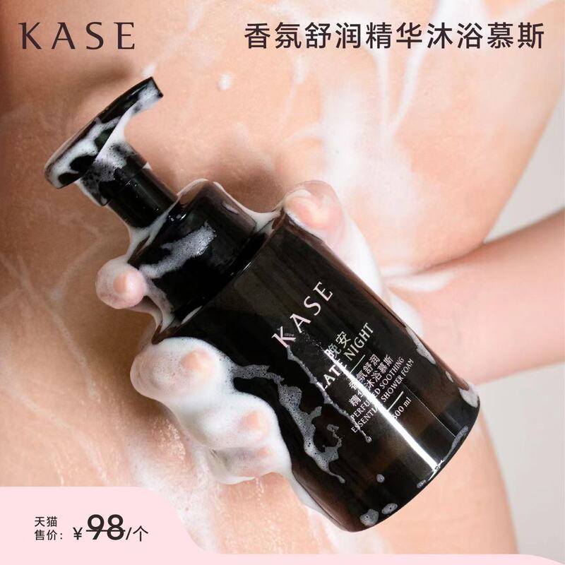 Kase Fragrance Soothing Essence Shower Mousse Good Night Shower Gel 300ml Upgraded and Launched Soft White Moss Fragrance
