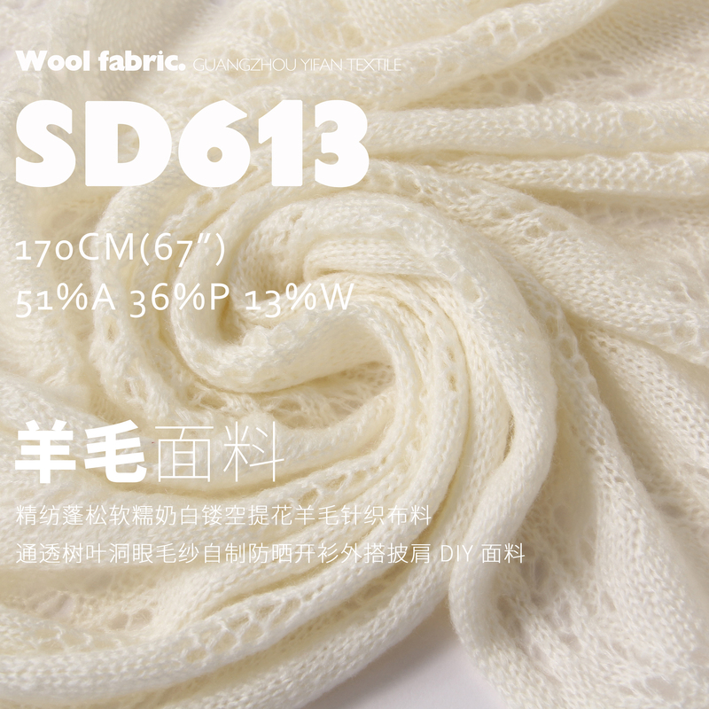 Fluffy, Soft, Milky White Hollow-Out Jacquard Wool Knit Fabric with Transparent Perforated Yarn for DIY Sun-Protective Cardigan Material Fluffy, Soft, Milky White Hollow-Out Jacquard Wool Knit Fabric with Transparent Perforated Yarn for DIY Sun-Protective Cardigan Material