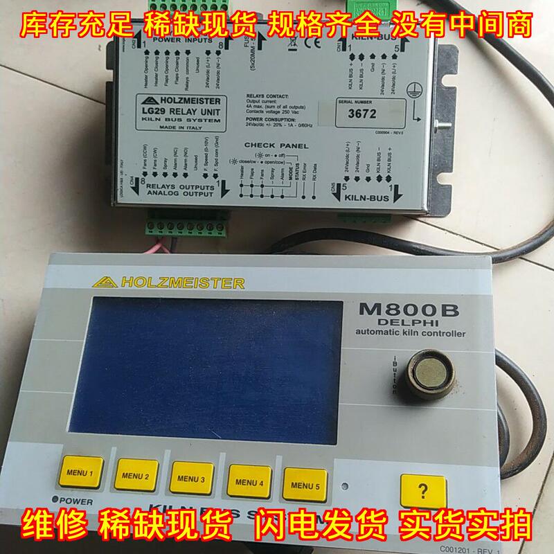 M800B Automatic Wood Drying Kiln Controller Industrial Control Equipment Negotiation and Repair