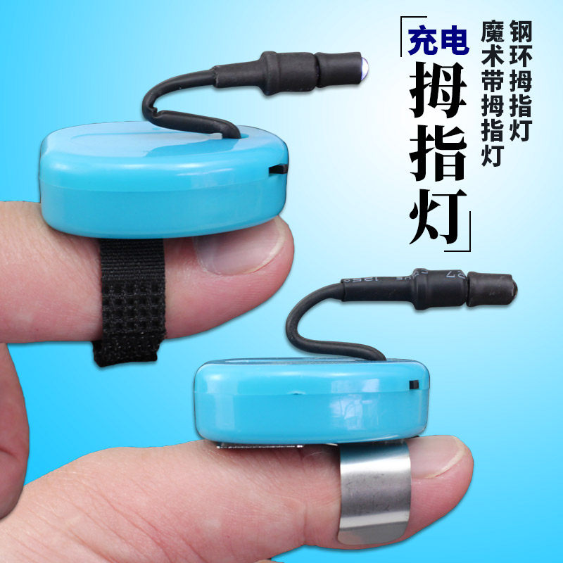 Send 2 LED lamp beads charging thumb lamp ear picking tool Finger lamp ear digging ear special lamp USB direct charging