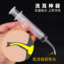 Ear-washing deity Ears Wash Ear Canal Ear Canal Water Suction Rinse Ear Canal Wash Ear ball Upper medicine Suction Ear Shit picking tools