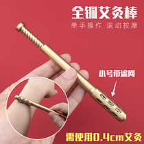 Small number of eyes full copper moxibustion stick Hand holding rolling full body moxibustion fumigator Moxibustion Fumigator Facial Warm Moxibustion Stick