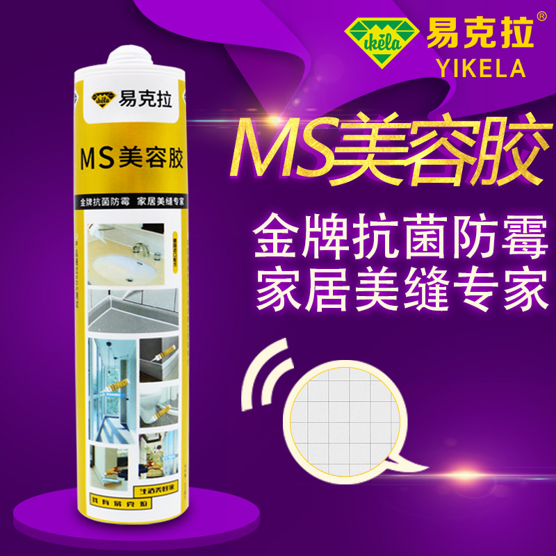 Yikra beauty glue waterproof mildew-proof kitchen and bathroom liquid-free nail toilet edge transparent sealing glue silicone color glue