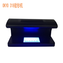 Melting purple light banknote detector mini desktop purple light collection coin portable fluorescent money detector