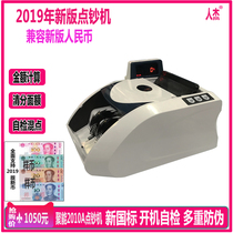 Renjie banknote counting machine bank special new version of RMB 5 magnetic heads 2010A energy detection machine commercial money counting machine