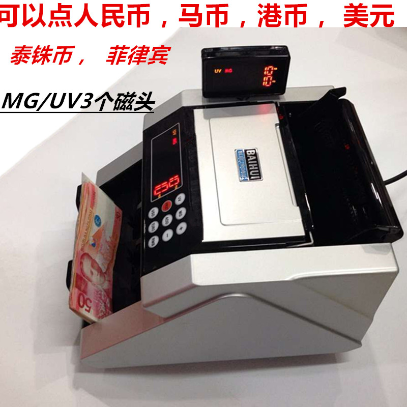 US Dollar Money Counter Commercial Cash Register Euro Hong Kong Dollar Money Counter Intelligent Vertical Multi-Currency Money Counter