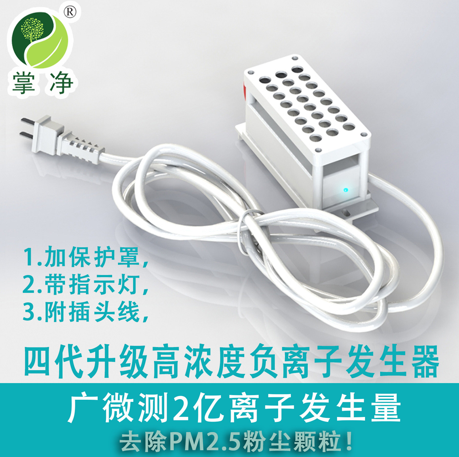 High concentration negative ion plasma generator module household air purification dust removal and smoke removal formaldehyde removal accessories