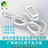 High concentration negative ion plasma generator module household air purification dust removal and smoke removal formaldehyde removal accessories