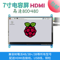 7 inch Raspberry Pi HDMI Display Raspberry Pi 3B 4B Display 800X480