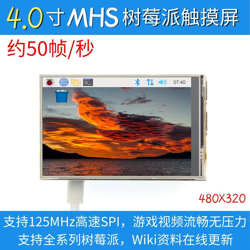 (MHS) 4 inch raspberry pie 3B 4B display TFT touch screen display high speed SPI smooth game