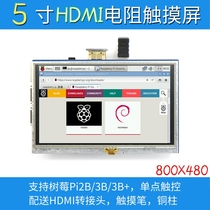 5 inch Raspberry Pi HDMI touch screen Raspberry Pi 3B 4B LCD Display LCD display
