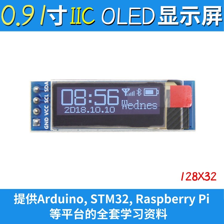 Brand new 0 91-inch OLED display module 12832 serial port screen IIC interface to support AR raspberry pie