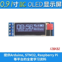 Brand new 0 91 inch OLED display module 12832 serial screen IIC interface support AR Raspberry pie