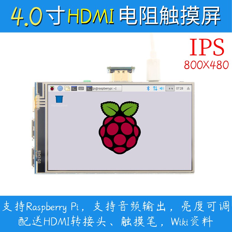 4 inch Raspberry Pi HDMI display Raspberry Pi touch screen IPS HD 800X480 3B 4B
