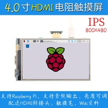 4 inch Raspberry Pi HDMI display Raspberry Pi Touch screen IPS HD 800X480 3B 4B