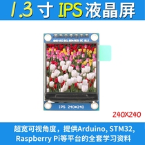 Brand new 1 3 inch IPS full view TFT display screen LCD screen color screen module SPI serial high-definition 240x240