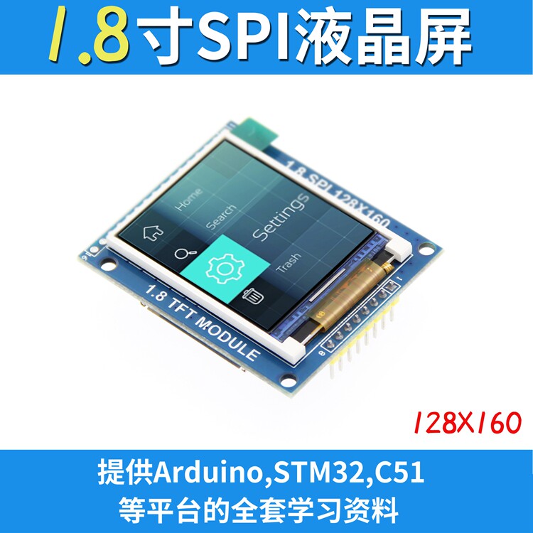 1 8 inch TFT module LCD module with PCB base board SPI serial port only 4 IO