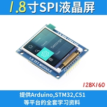 1 8 inch TFT module LCD display module with PCB bottom plate SPI serial port only need 4 IO