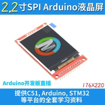 2 2 inch serial port TFT SPI LCD screen color screen module 176X220 compatible with UNO Mega2560