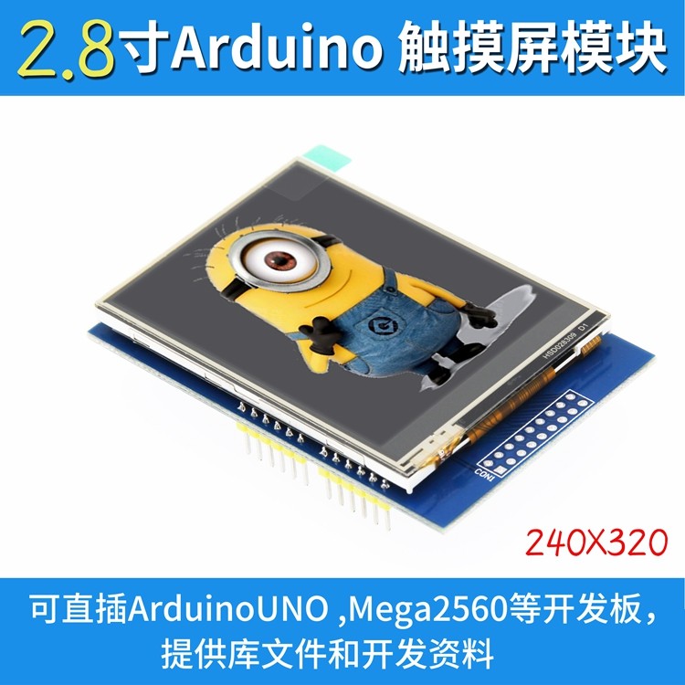 2 8 inch TFT LCD screen touch screen color screen display module can be inserted in line UNO Mega2560