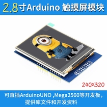 2 8 inch TFT LCD screen touch screen color screen display module can be directly inserted into UNO Mega2560