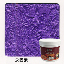 Yonggu Purple Phantom Paint Fresh Purple Printed Lacquered Water Wallpaper Lacquer Liquid Wall Paper Lacquer Silicon Algae Clay Glossy Finish