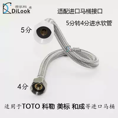 Imported toilet 5 points to 4 points water inlet hose conversion joint toilet water inlet valve accessories SUS304 stainless steel