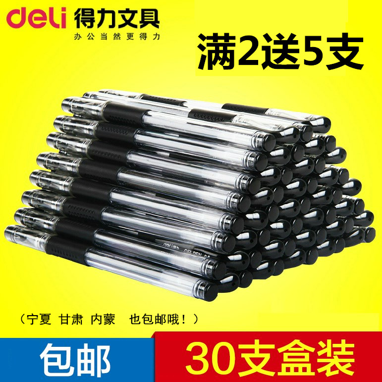 Del stationery 30 boxed water pen 0 5mm black pen office learning writing gel pen