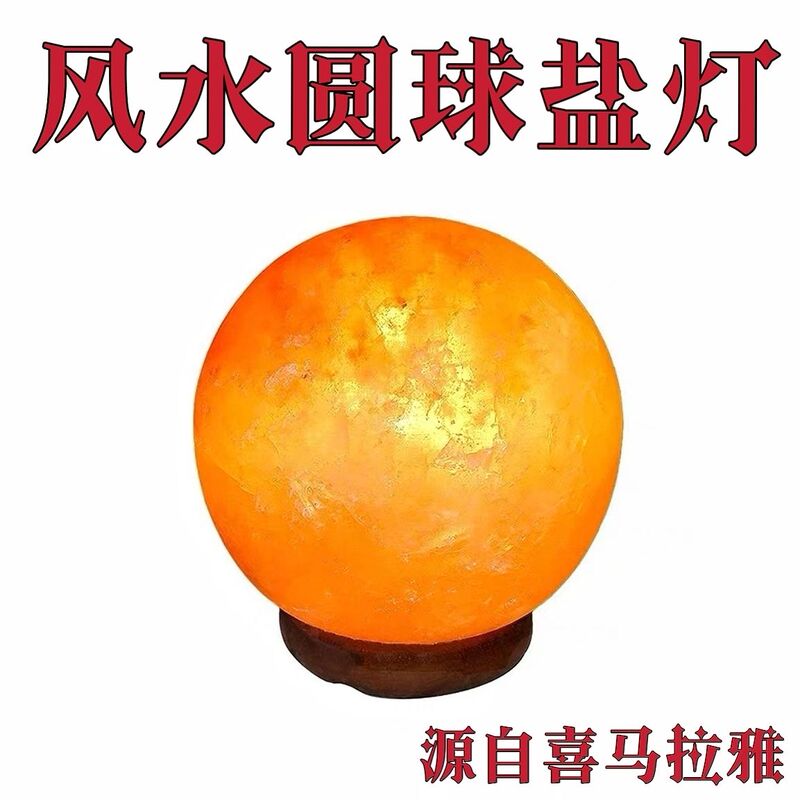 Himalayan Feng Shui Round Salt Lamp Imported Crystal Salt Natural Rock Lamp Bedroom Bedside Creative Night Light for Attracting Wealth Himalayan Feng Shui Round Salt Lamp Imported Crystal Salt Natural Rock Lamp Bedroom Bedside Creative Night Light for Attracting Wealth