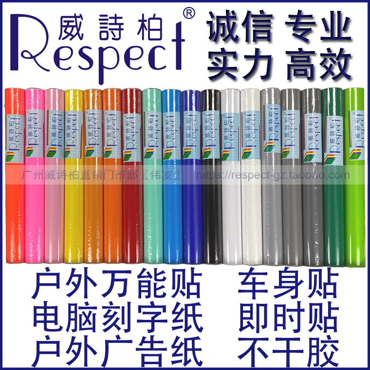 Visper sticker sticker sticker decorative wall sticker self-adhesive body sticker kindergarten PVC patch outdoor waterproof