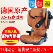britax Cady Knight i-size childrens car safety seat 3 5-12 years old kidfix older children