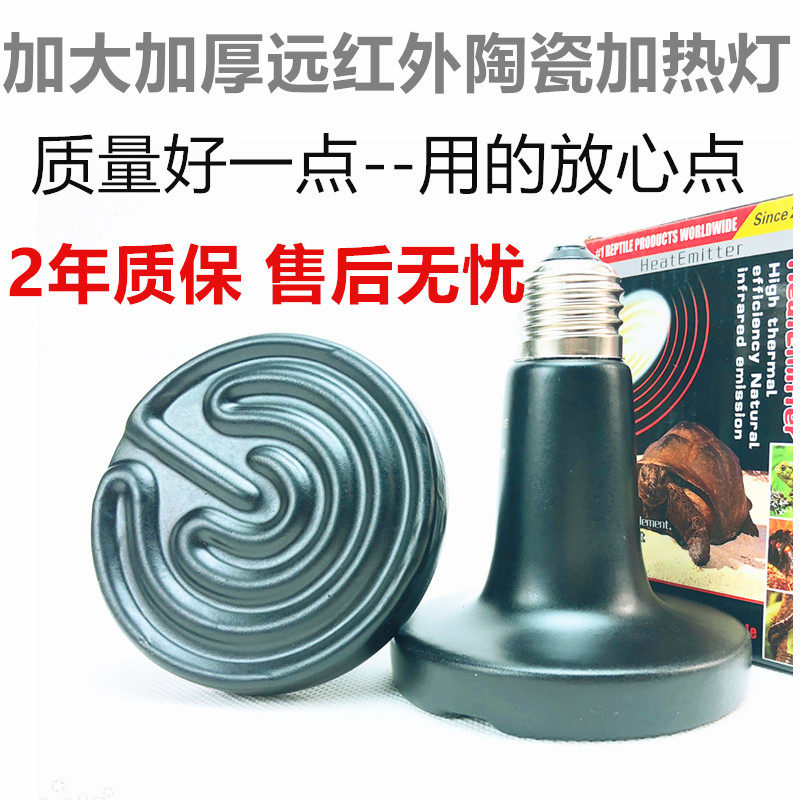 Climbing Darling Ceramic Heating Light Land Tortoise Lizard Lizard Reptile FAR INFRARED INSULATED HEDGEHOG PET SNAKE NIGHT LIGHT FEEDING CASE 