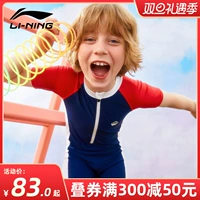 Li Ning, детский быстросохнущий купальник для мальчиков для тренировок, подходит для подростков